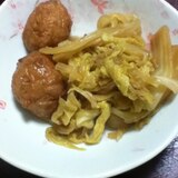 さつま揚げと白菜の旨煮